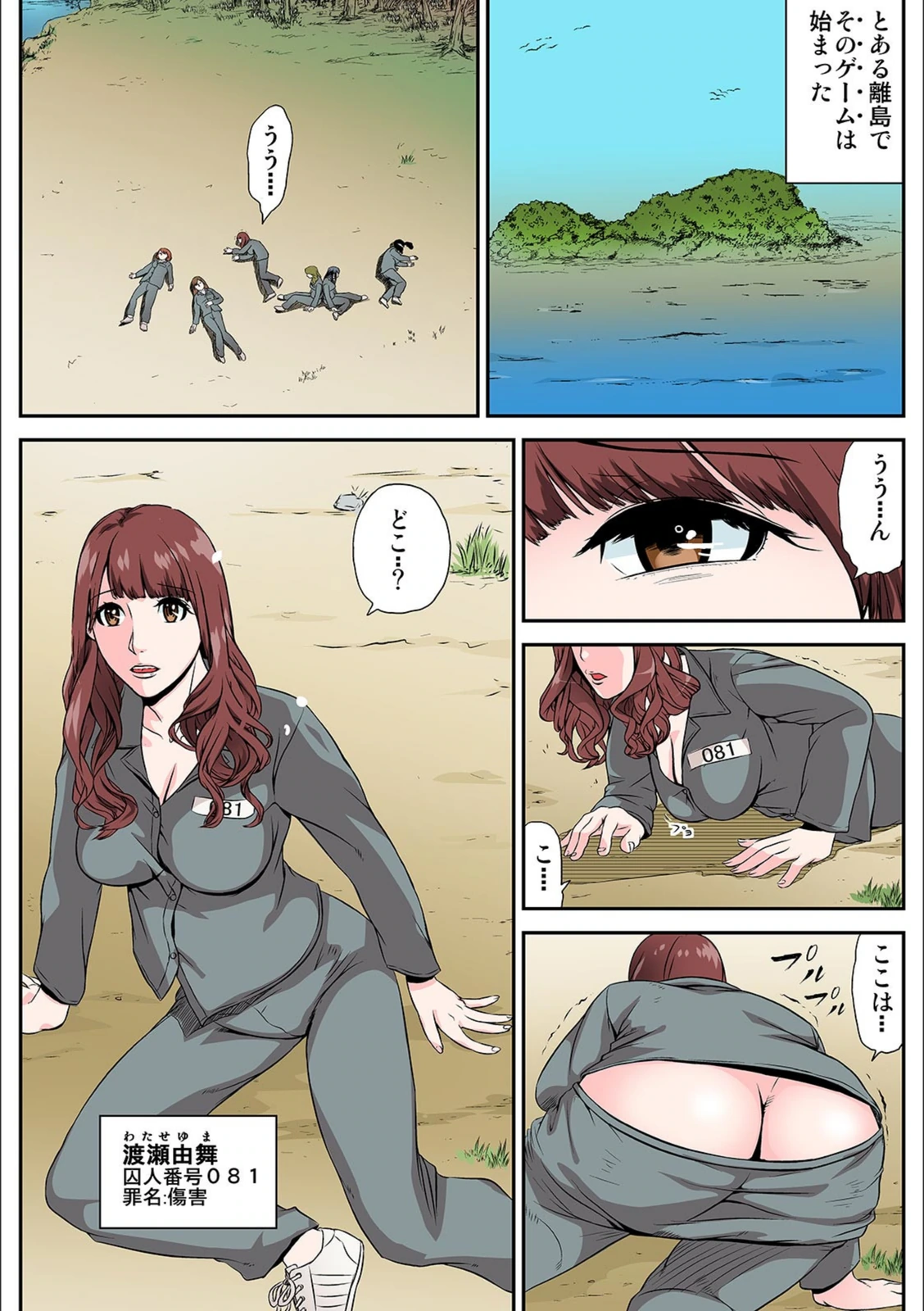 試し読み 3枚目