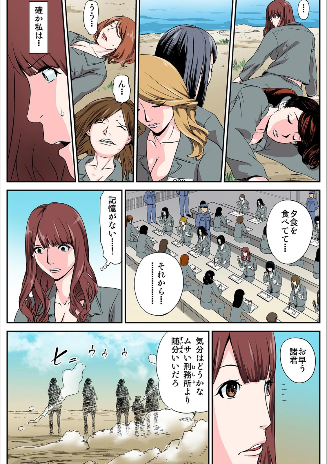 試し読み 4枚目
