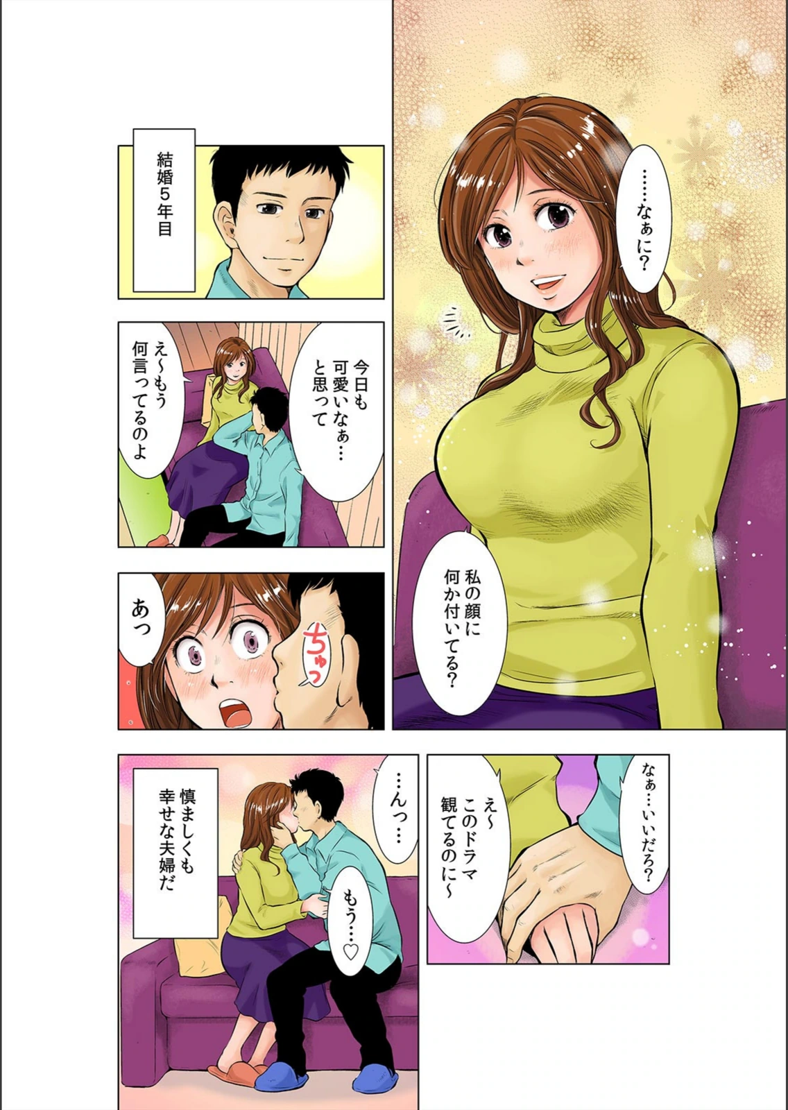 試し読み 4枚目