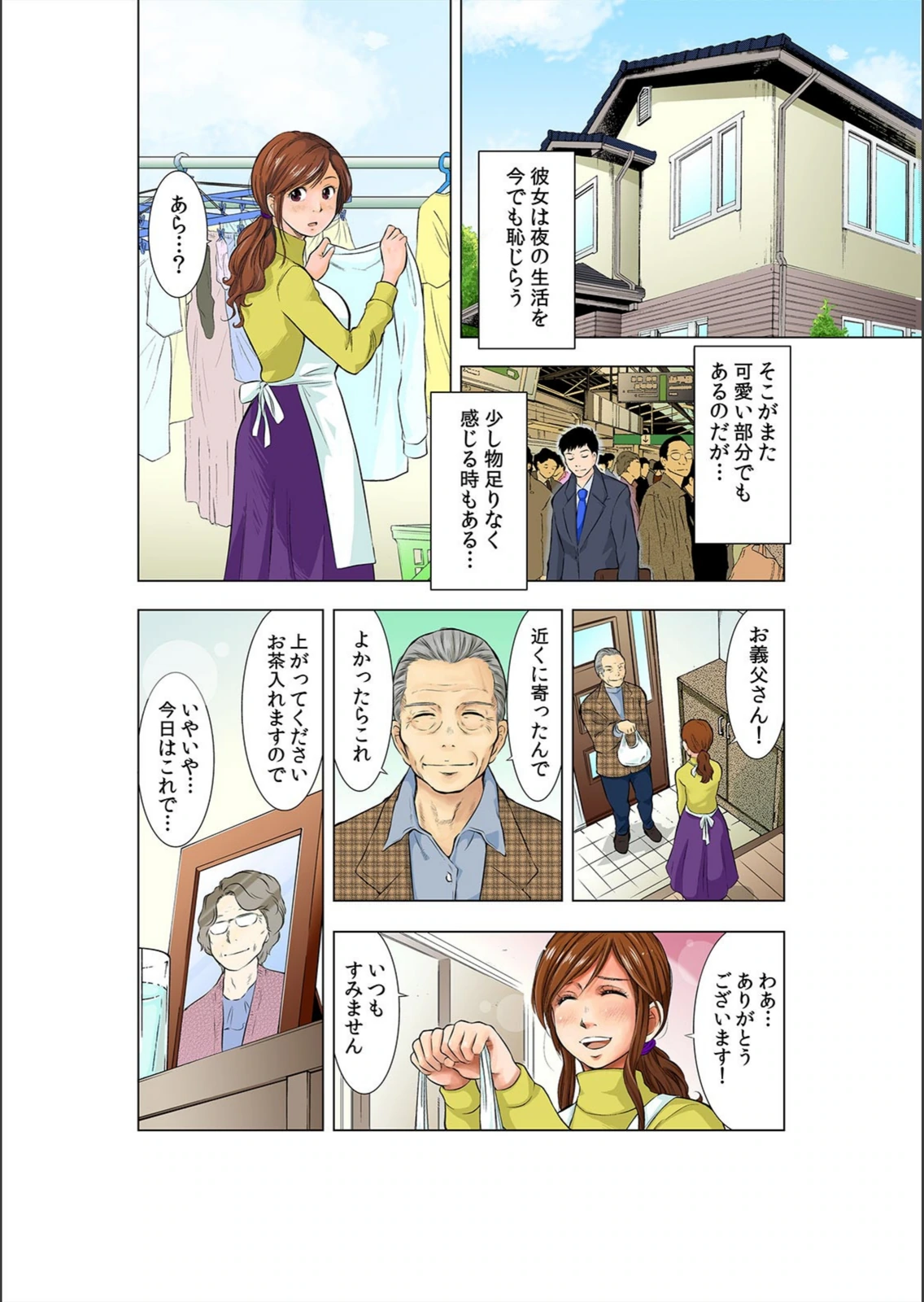 試し読み 8枚目