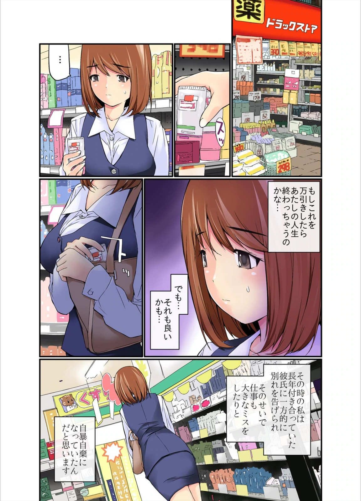 試し読み 3枚目