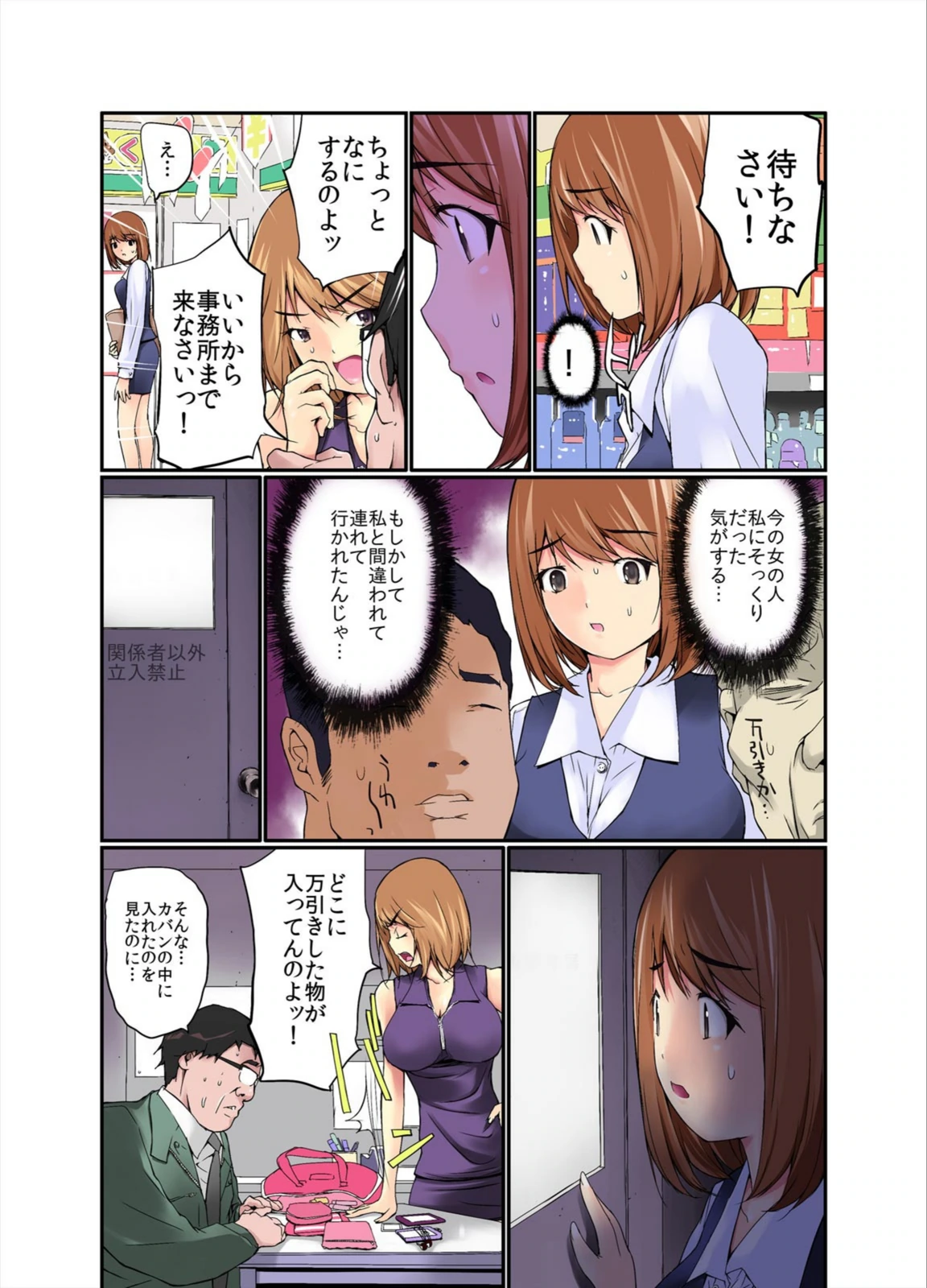 試し読み 4枚目