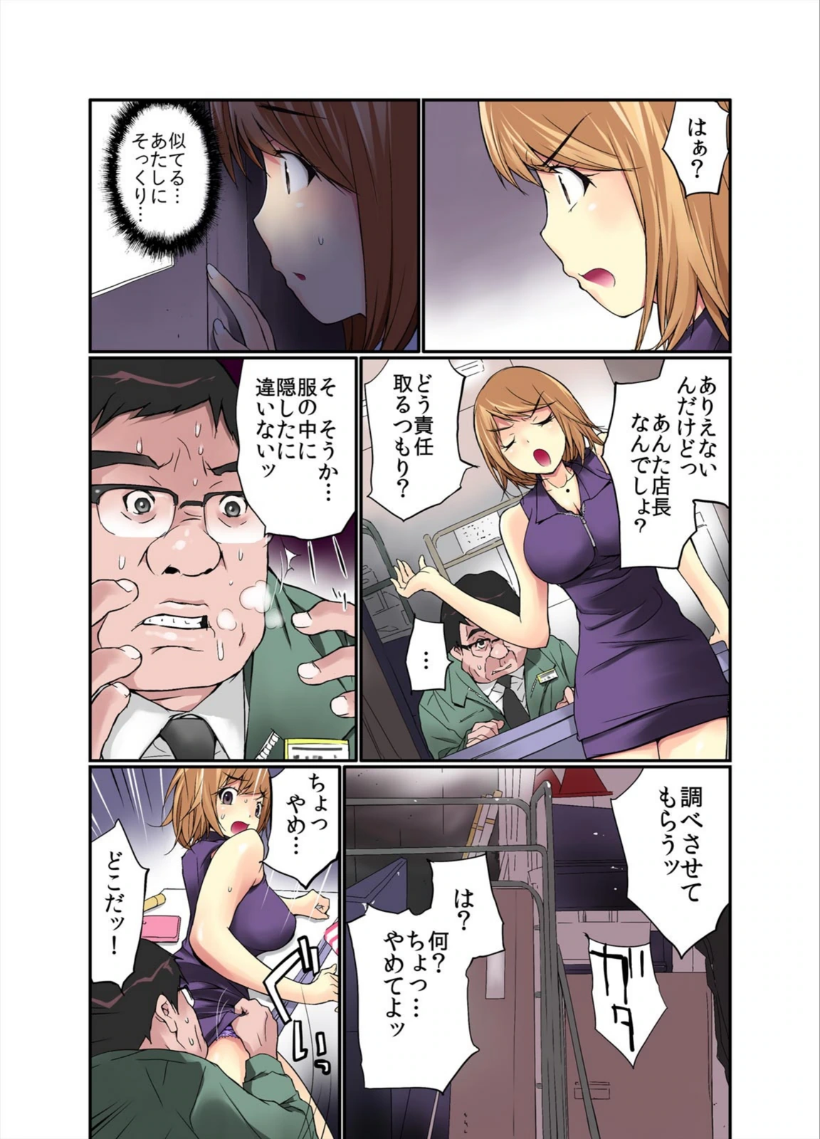 試し読み 5枚目