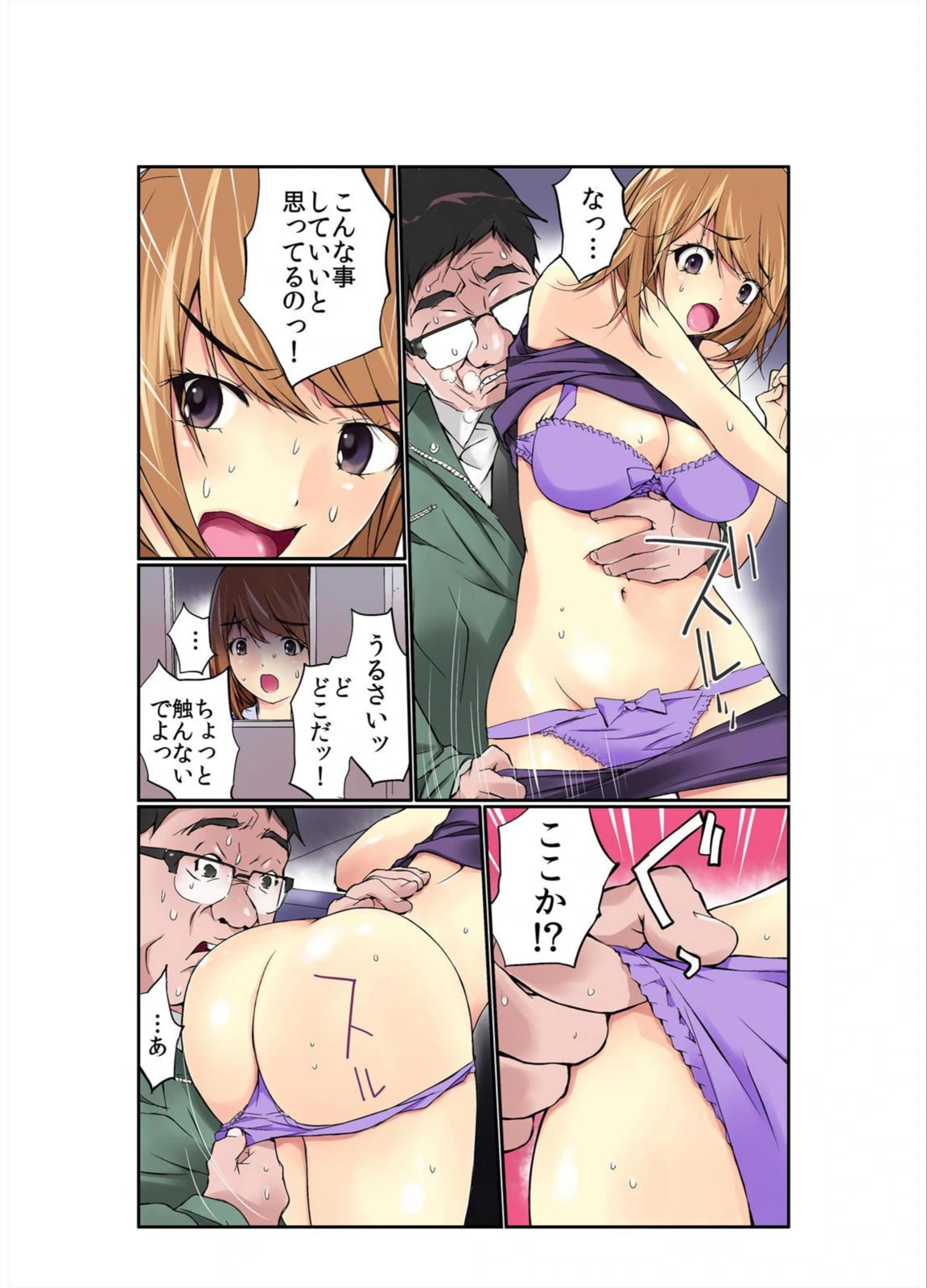 試し読み 6枚目