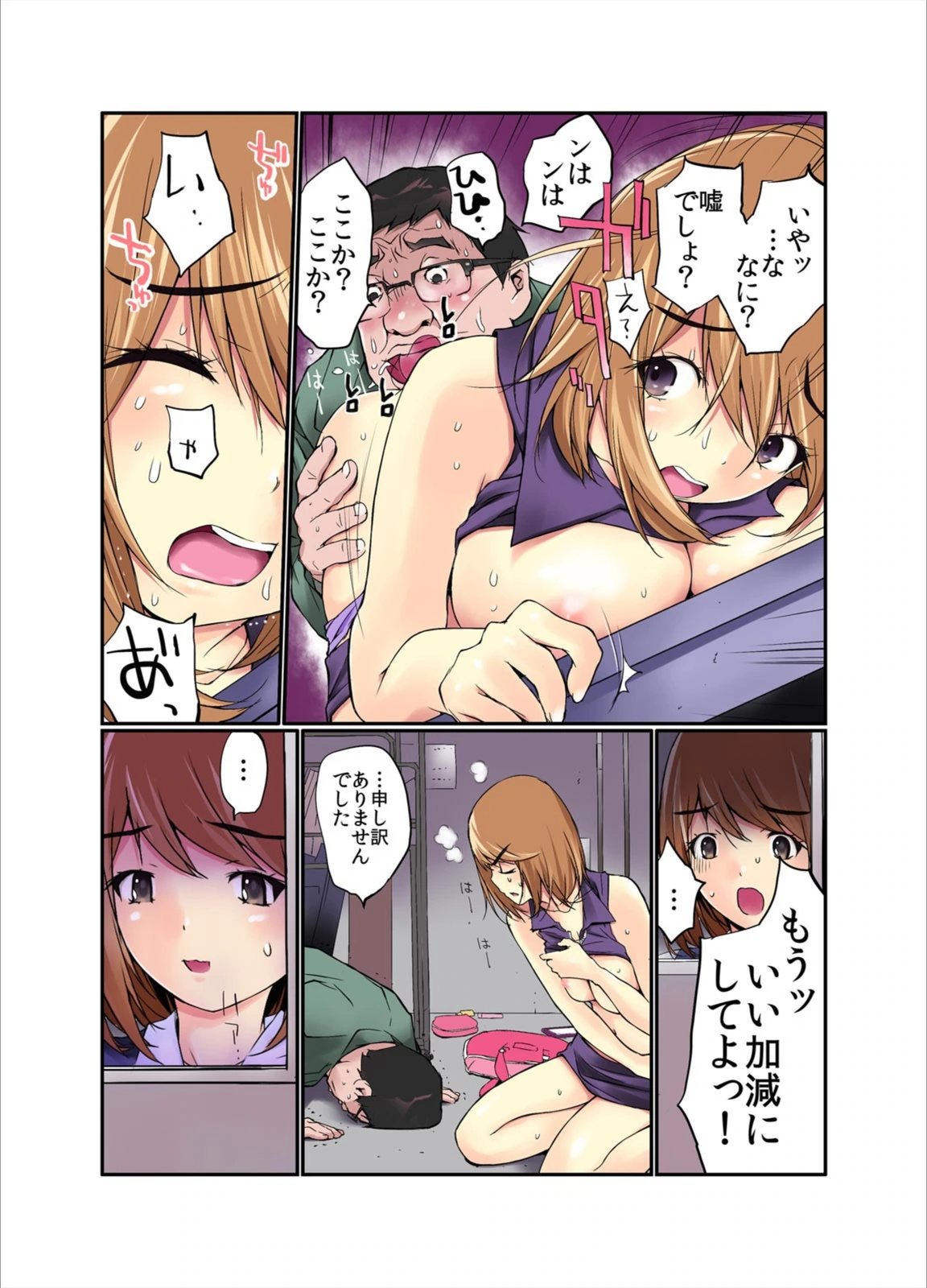 試し読み 7枚目