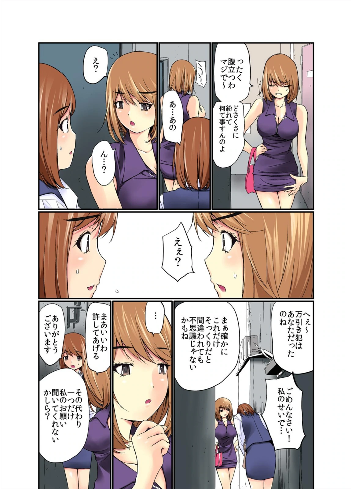 試し読み 8枚目