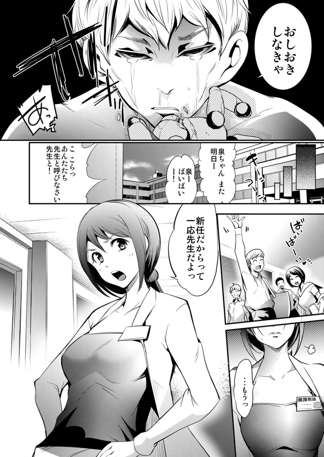 試し読み 4枚目