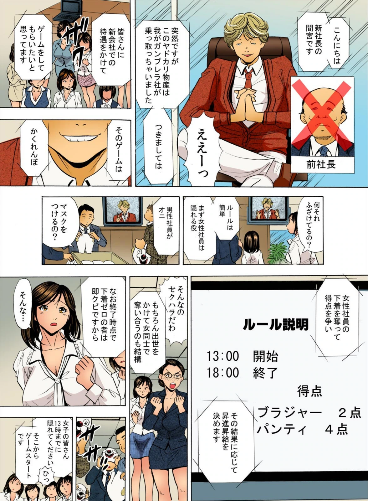 試し読み 5枚目