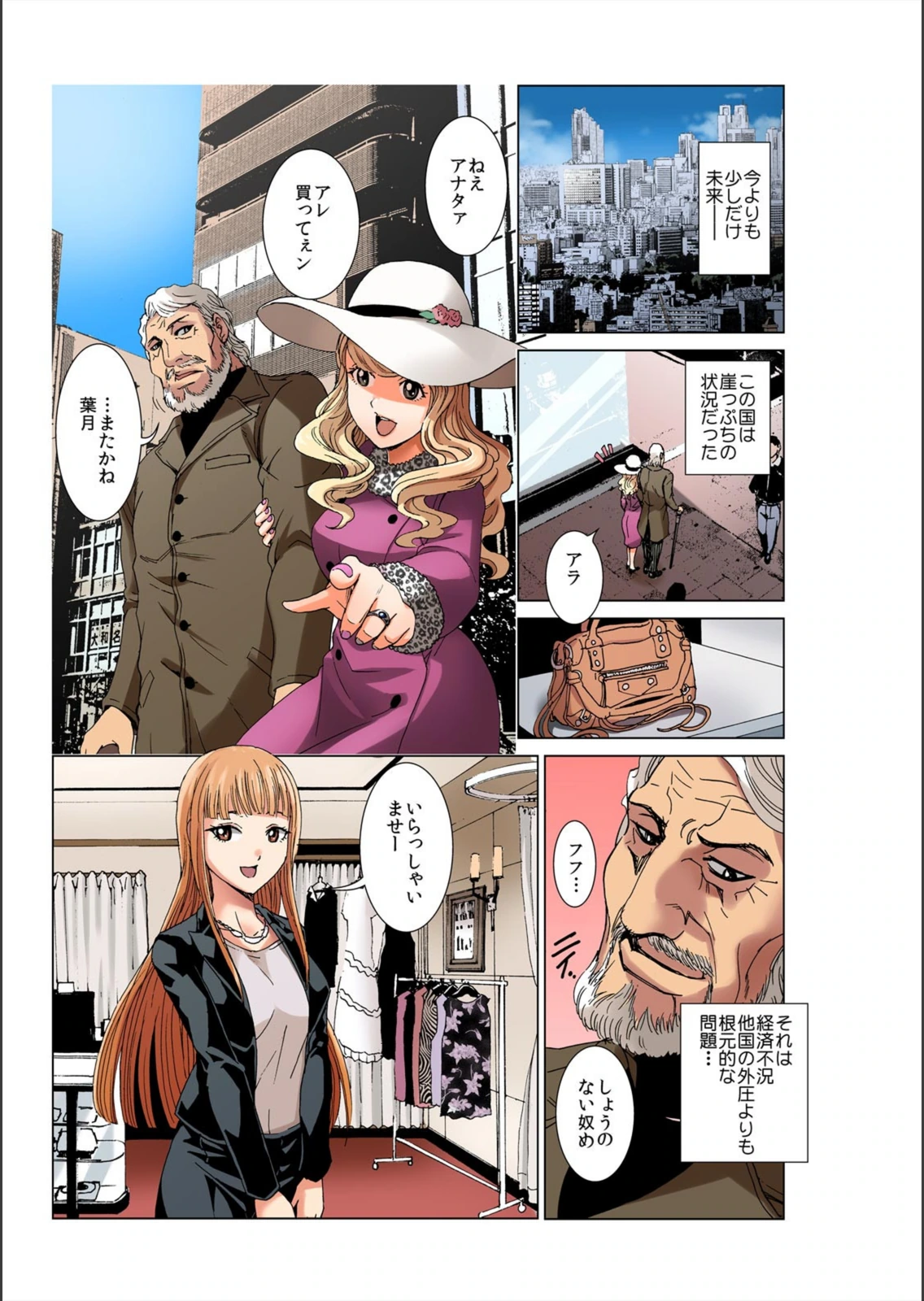 試し読み 3枚目