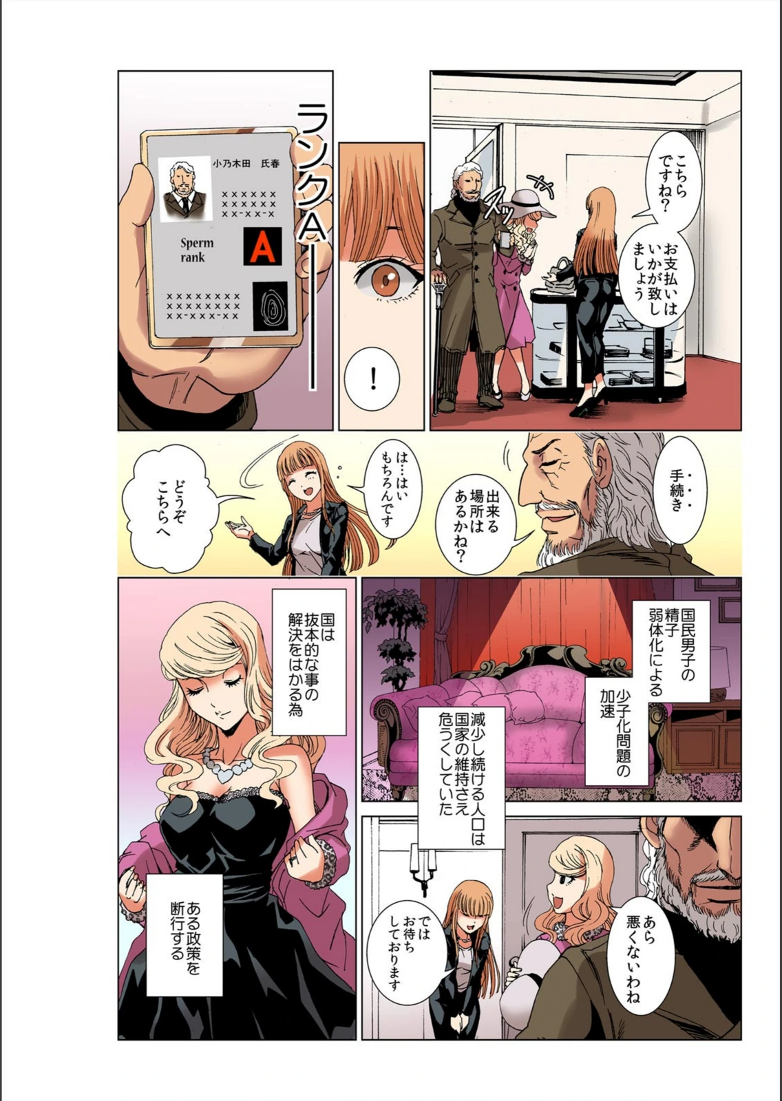 試し読み 4枚目