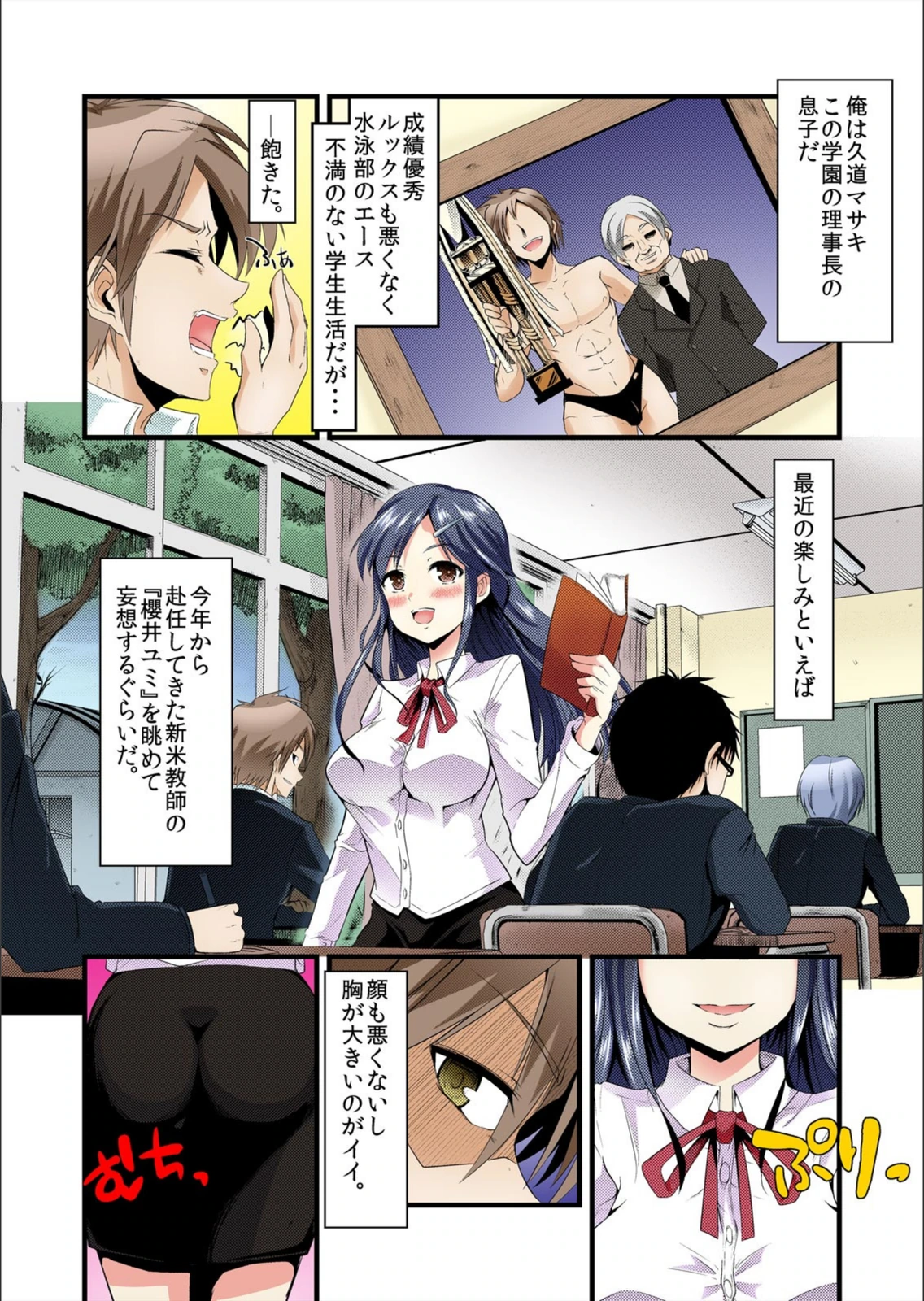試し読み 3枚目