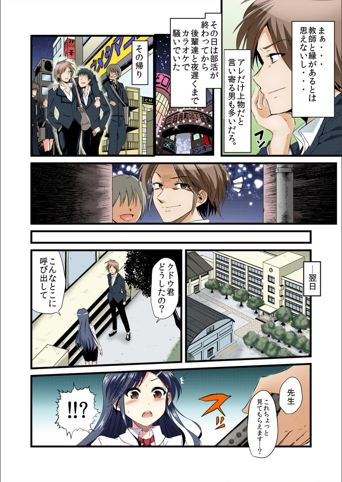 試し読み 4枚目