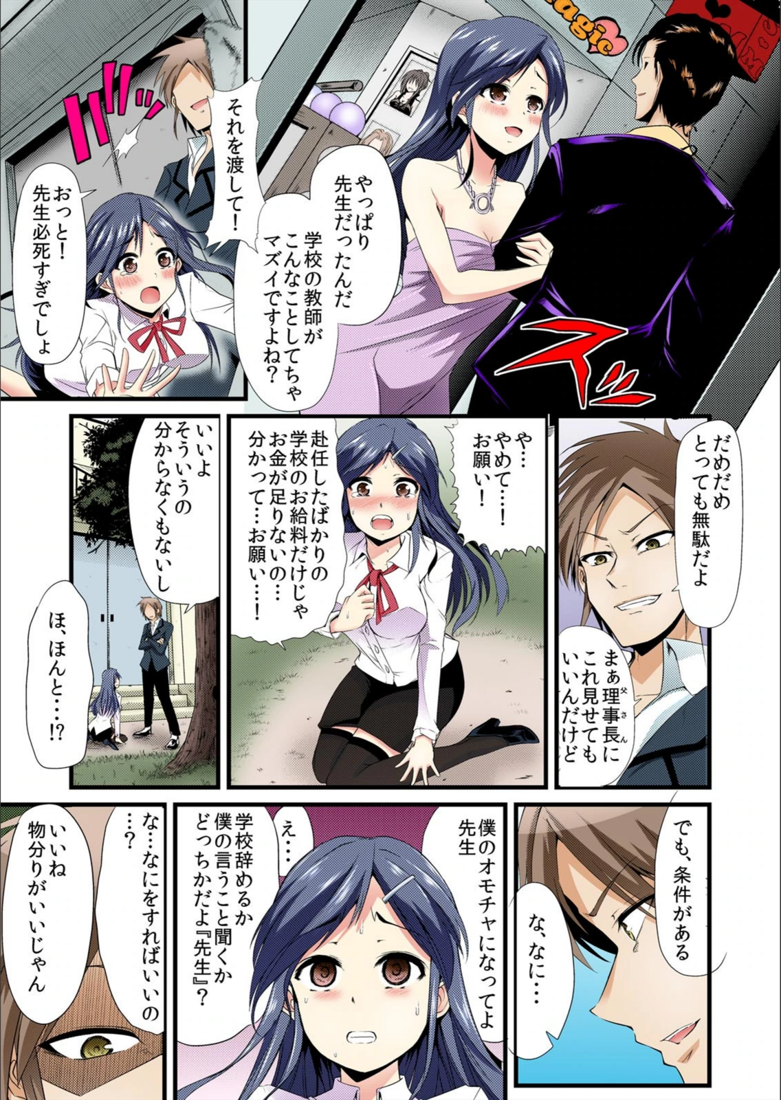 試し読み 5枚目