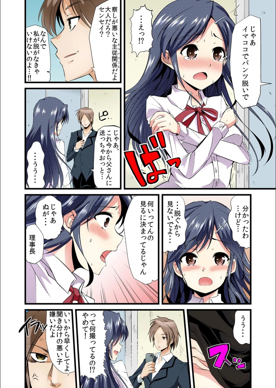 試し読み 6枚目
