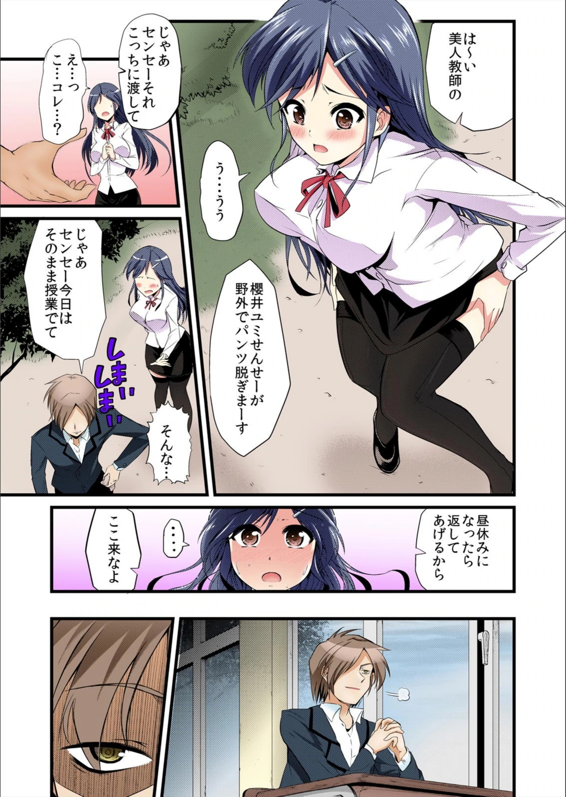 試し読み 7枚目