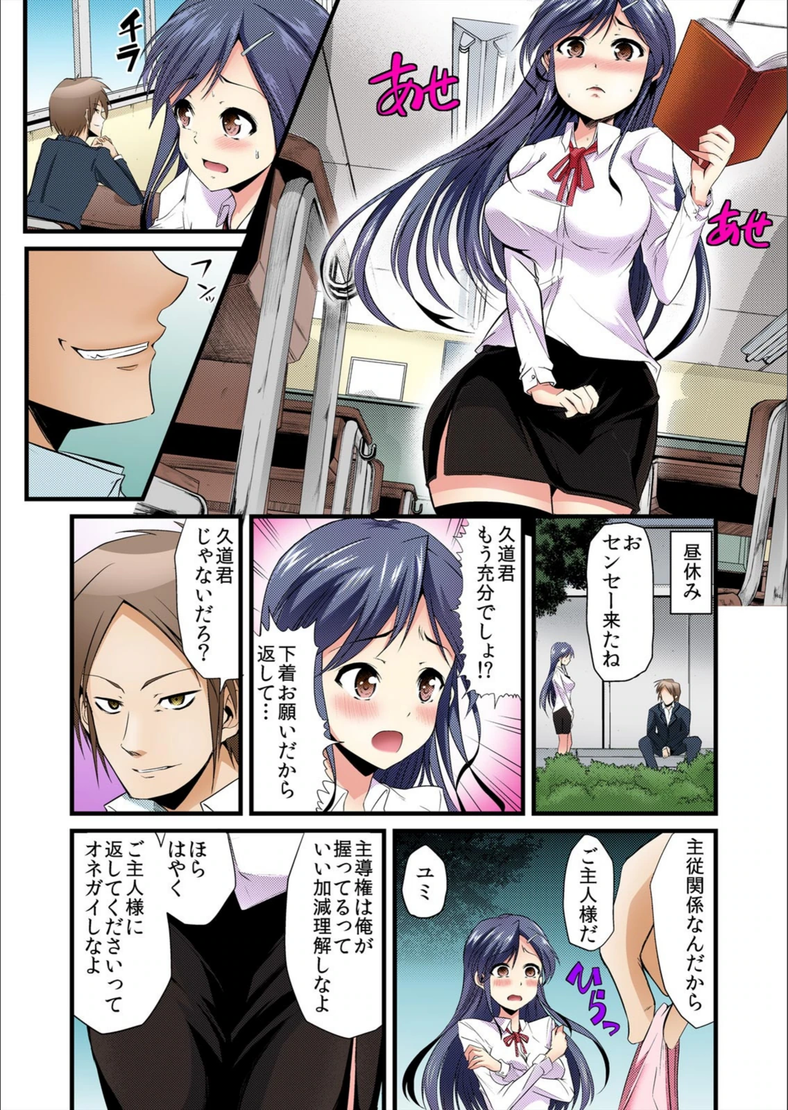 試し読み 8枚目