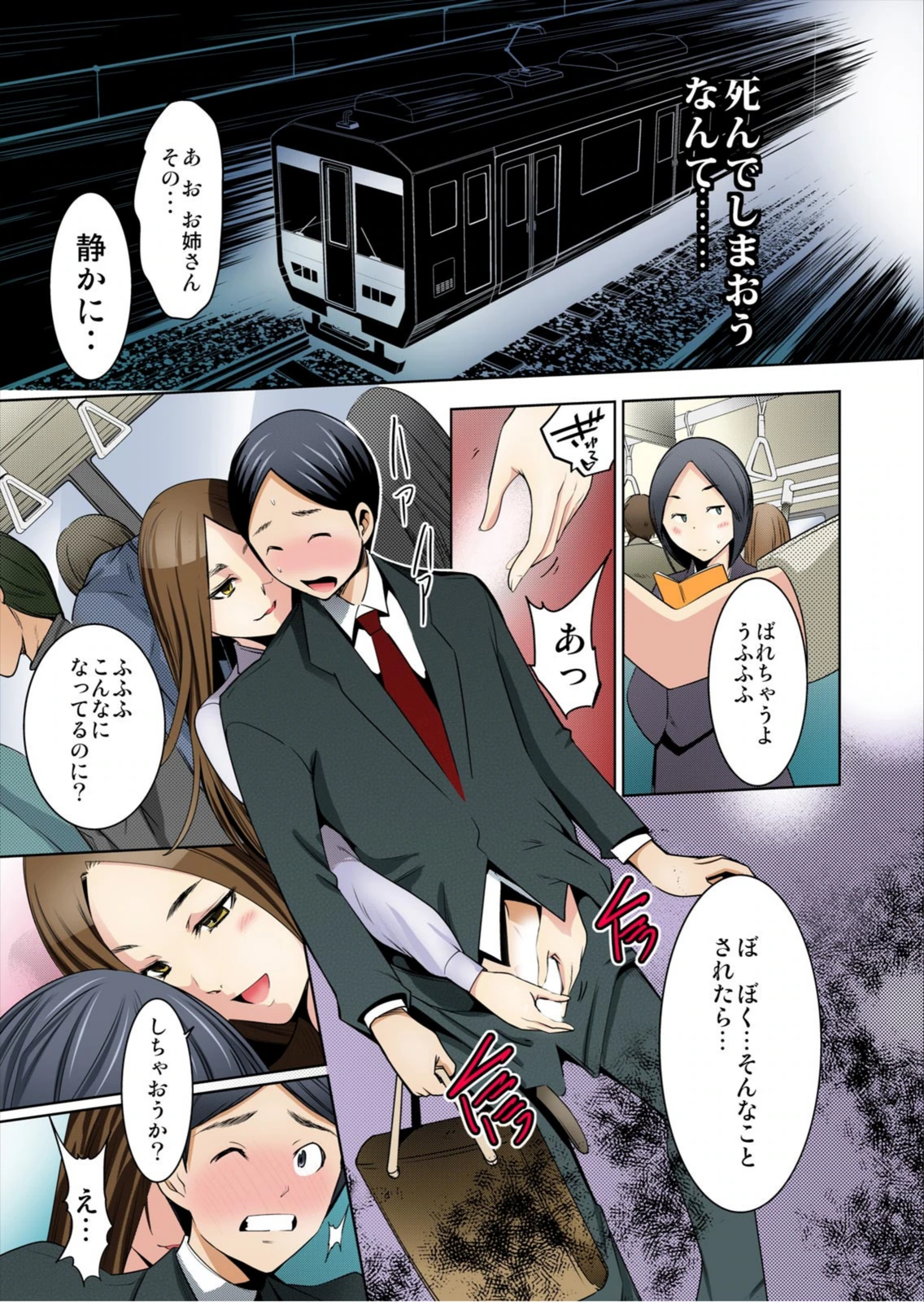 試し読み 3枚目
