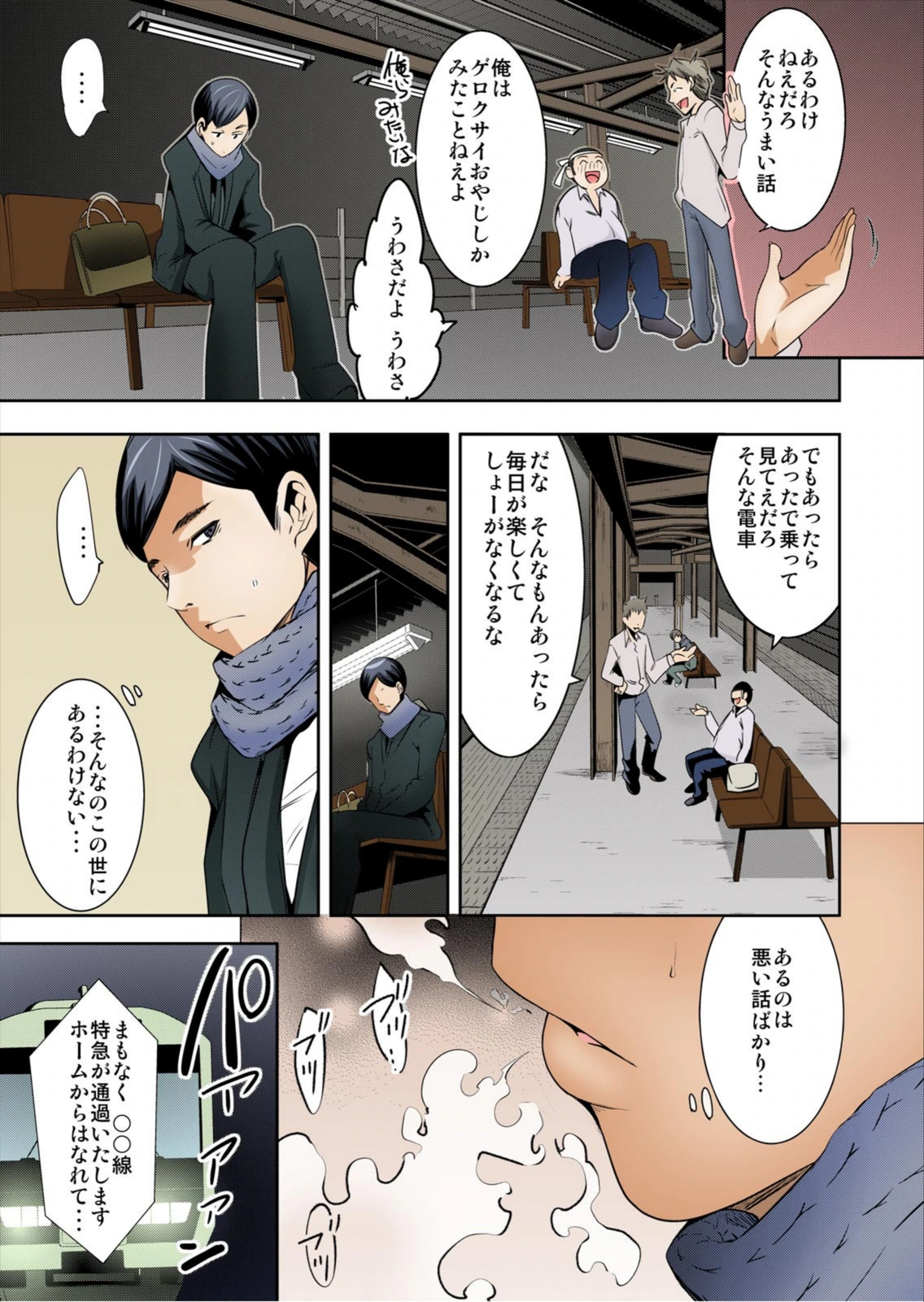 試し読み 5枚目