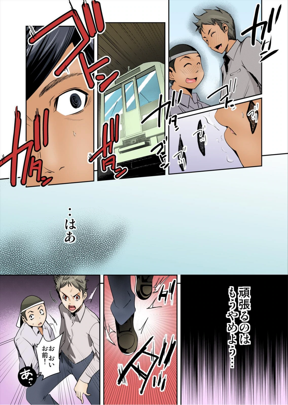 試し読み 6枚目