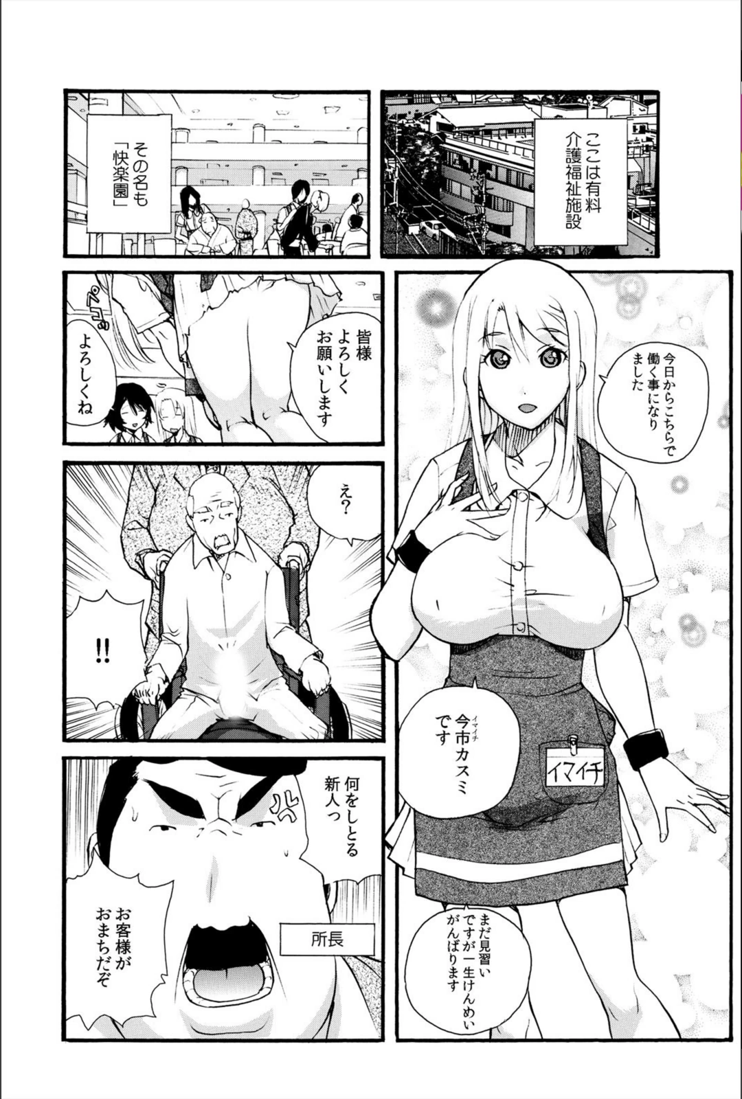 試し読み 3枚目
