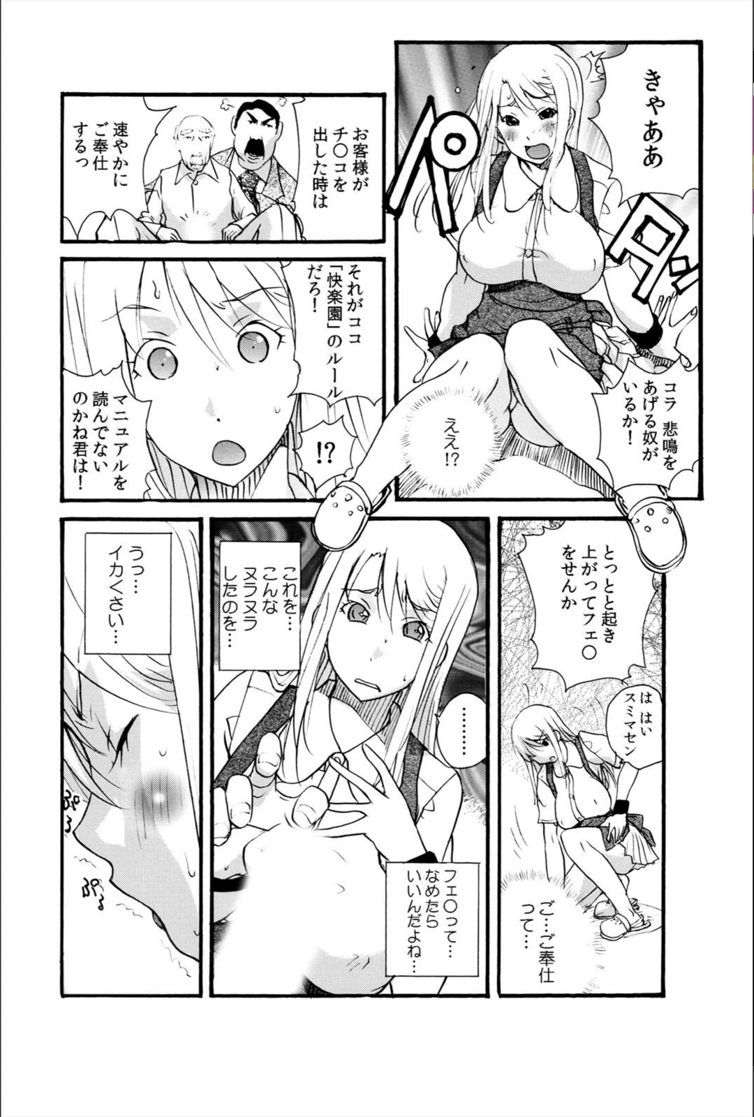 試し読み 4枚目