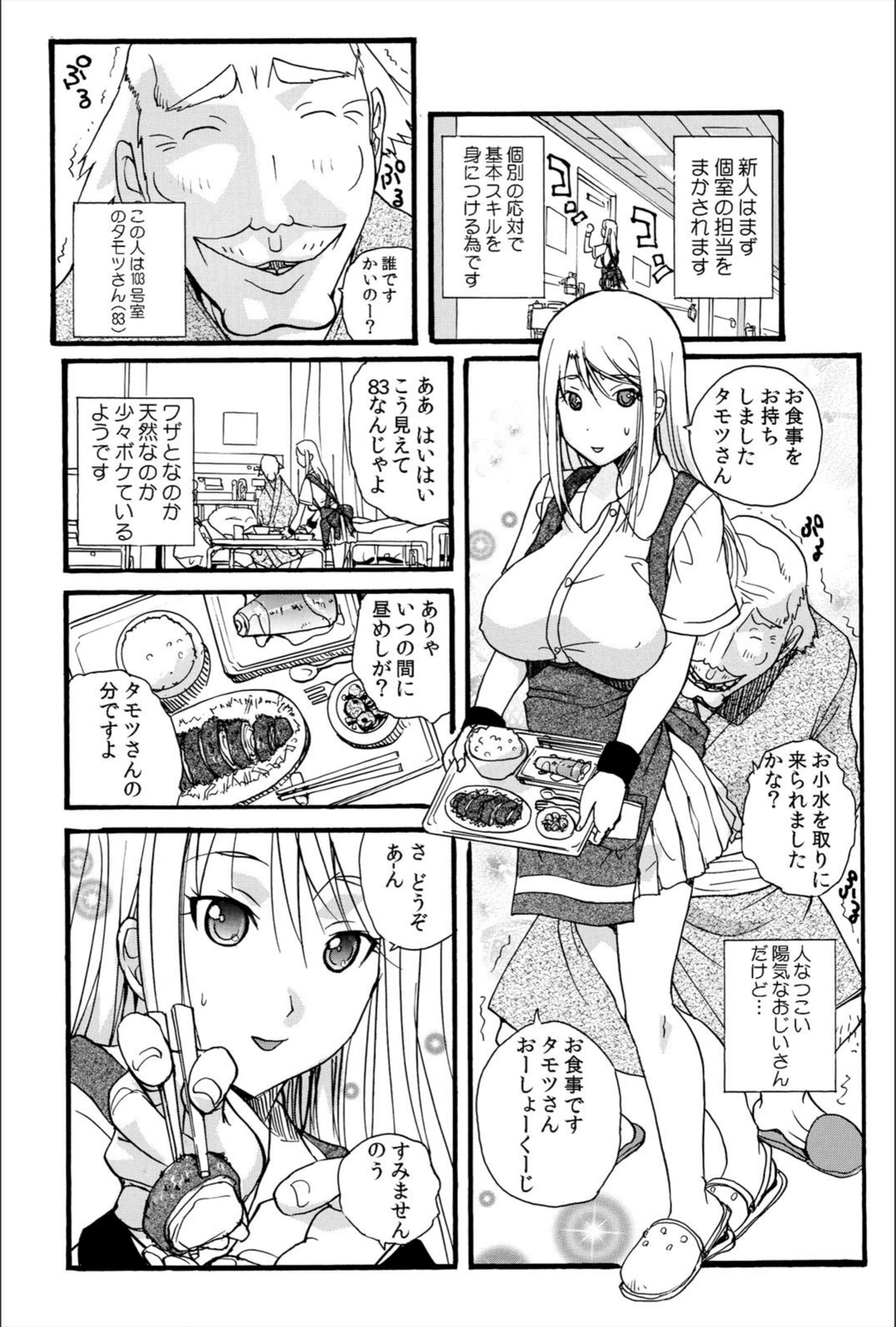試し読み 7枚目