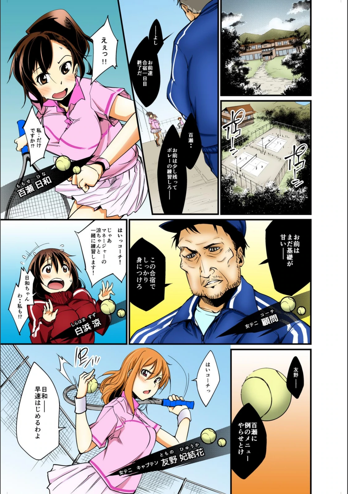 試し読み 3枚目