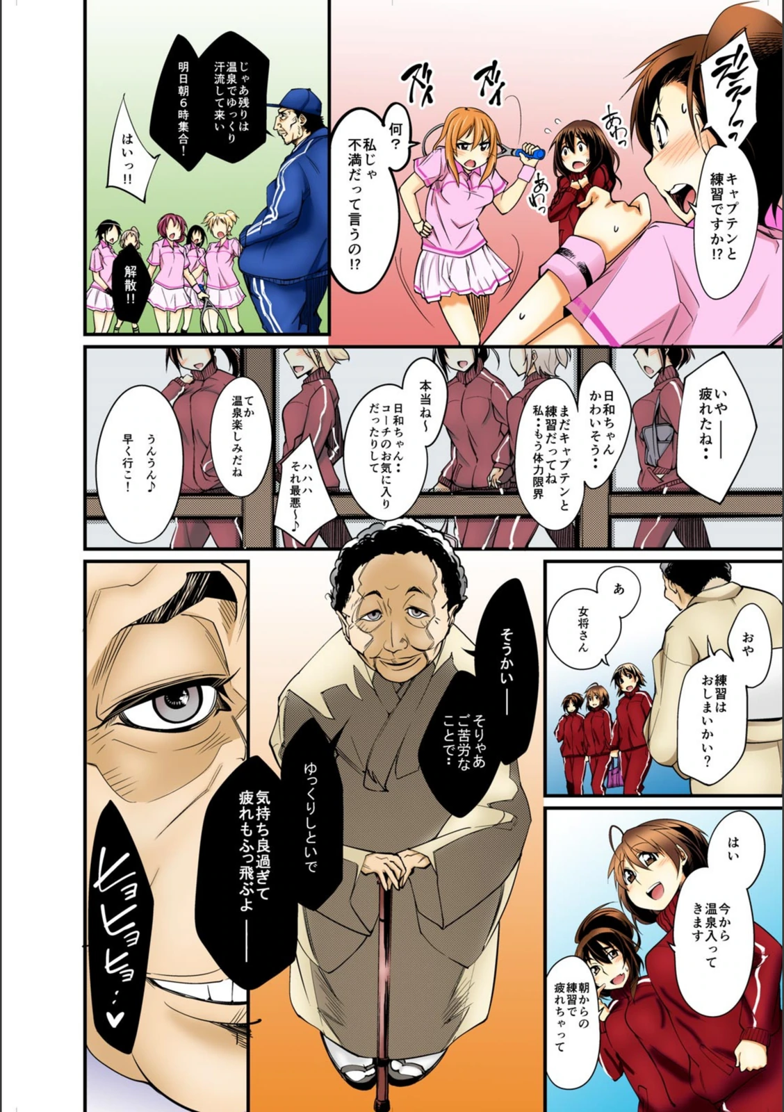 試し読み 4枚目