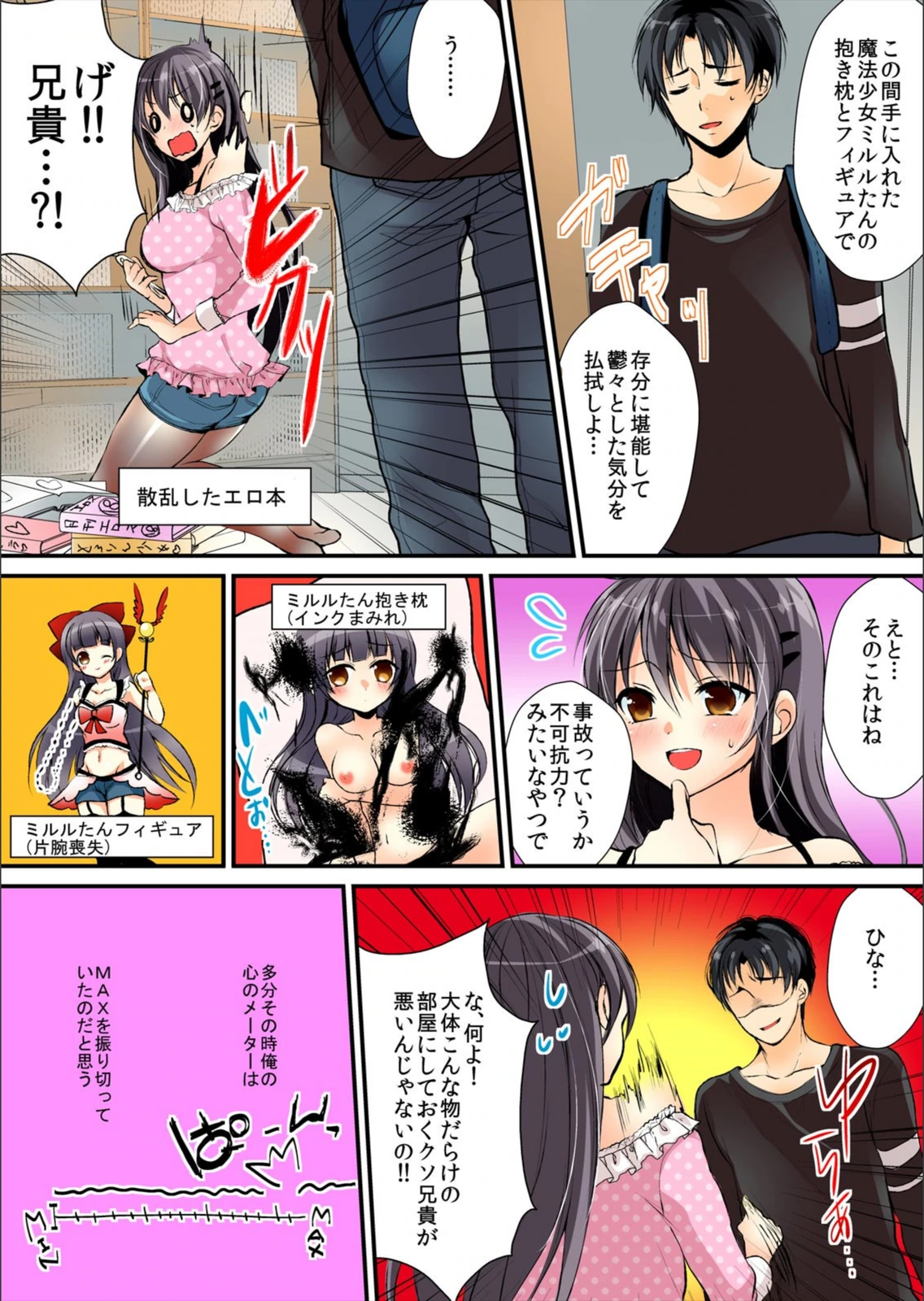 試し読み 6枚目