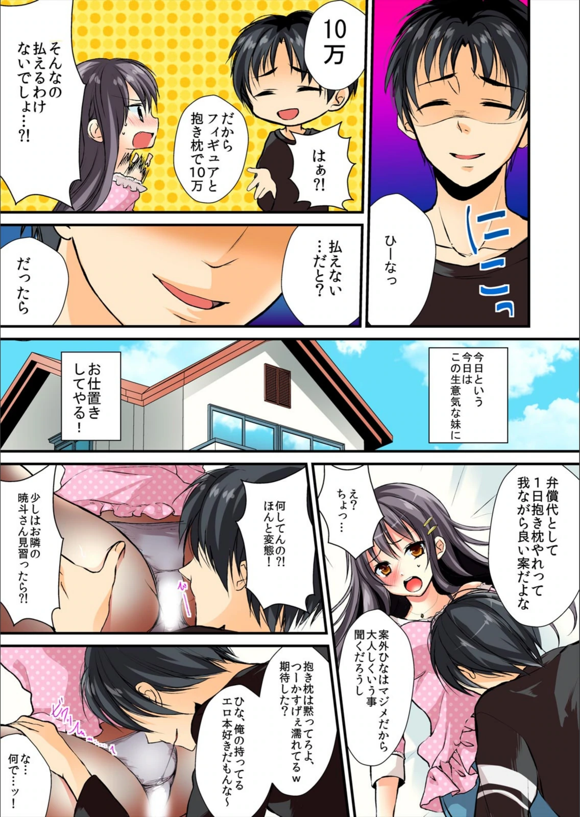 試し読み 7枚目