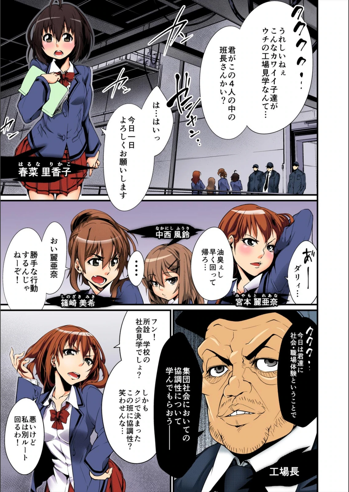 試し読み 3枚目