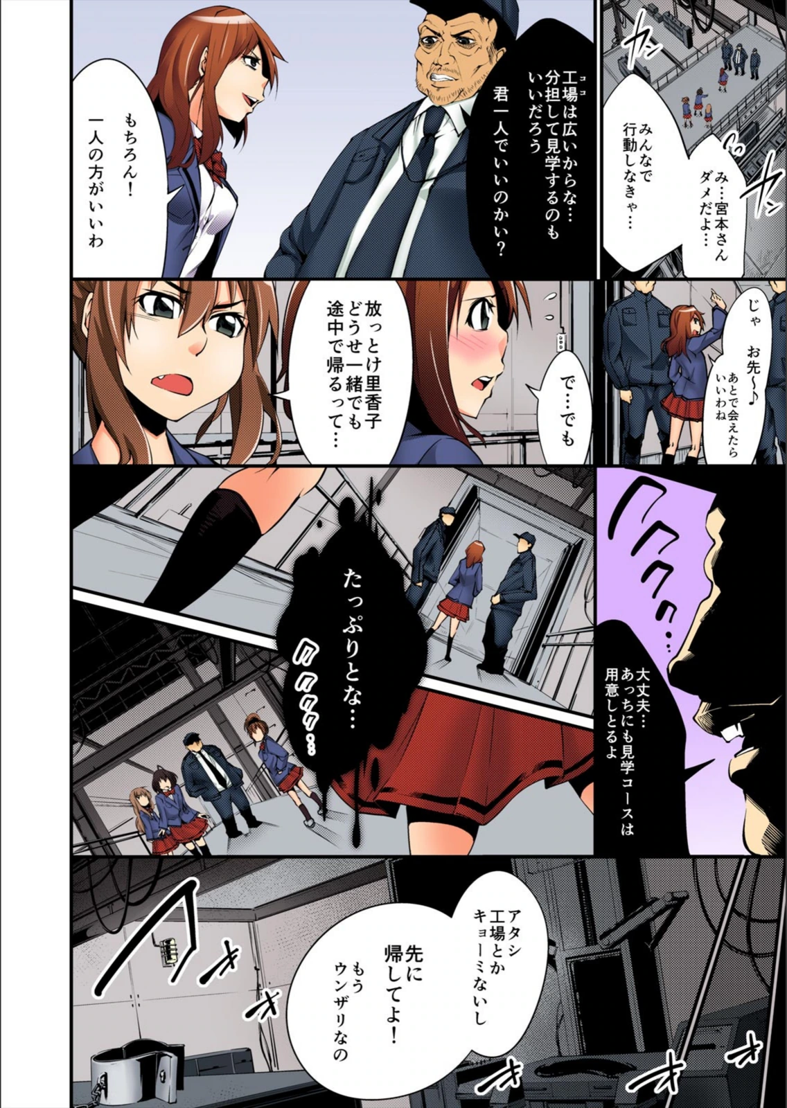 試し読み 4枚目