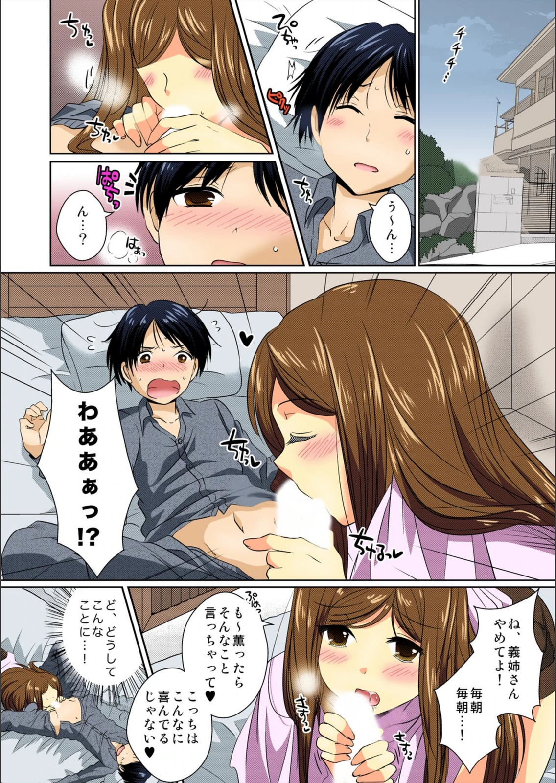 試し読み 3枚目