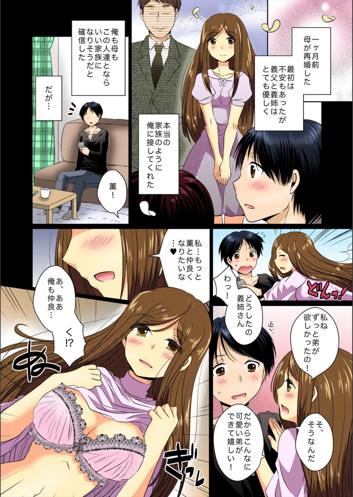 試し読み 4枚目
