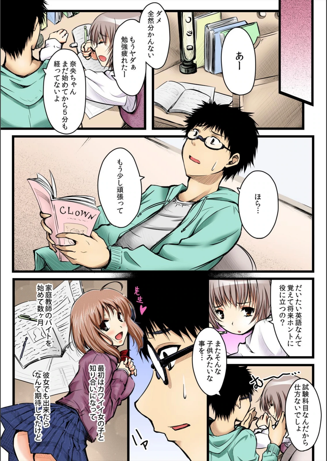 試し読み 3枚目