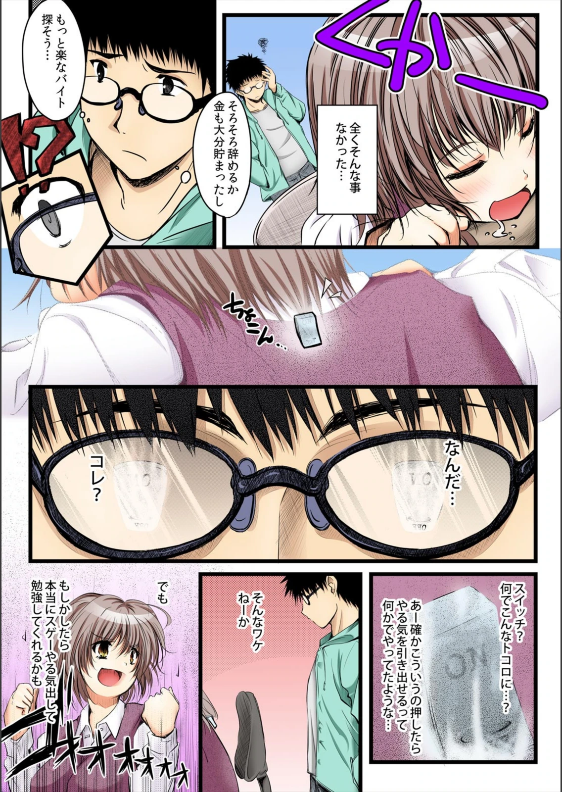 試し読み 4枚目