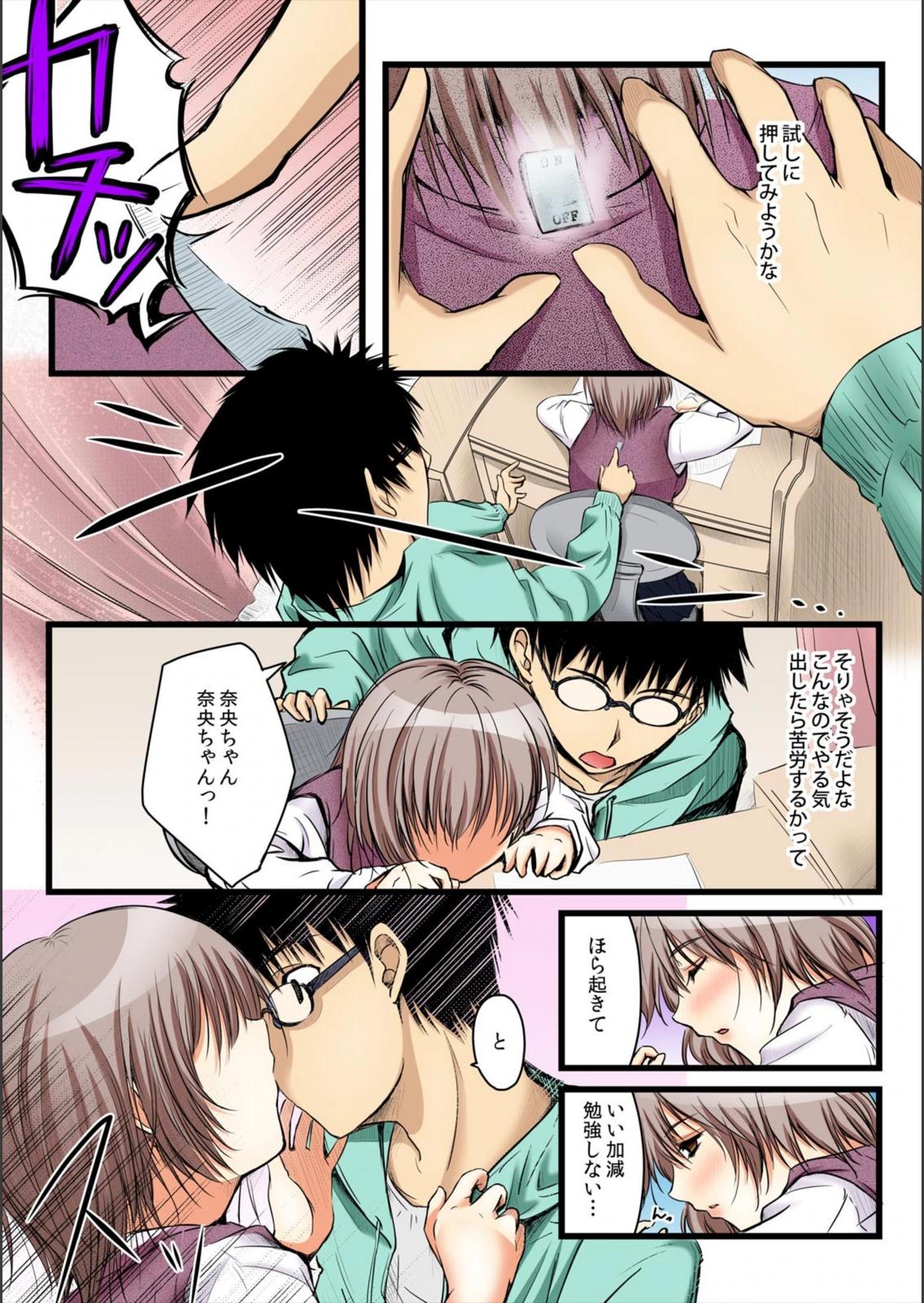 試し読み 5枚目