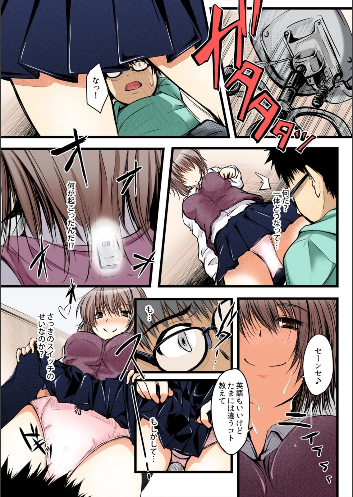 試し読み 6枚目