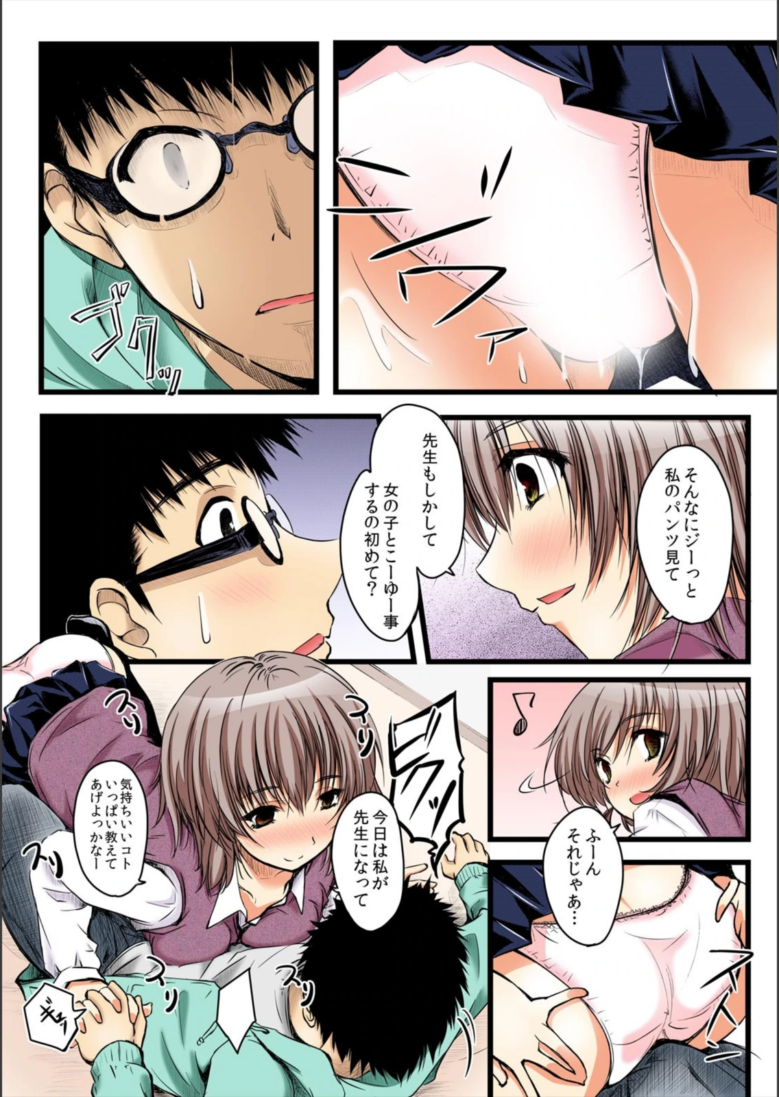 試し読み 7枚目