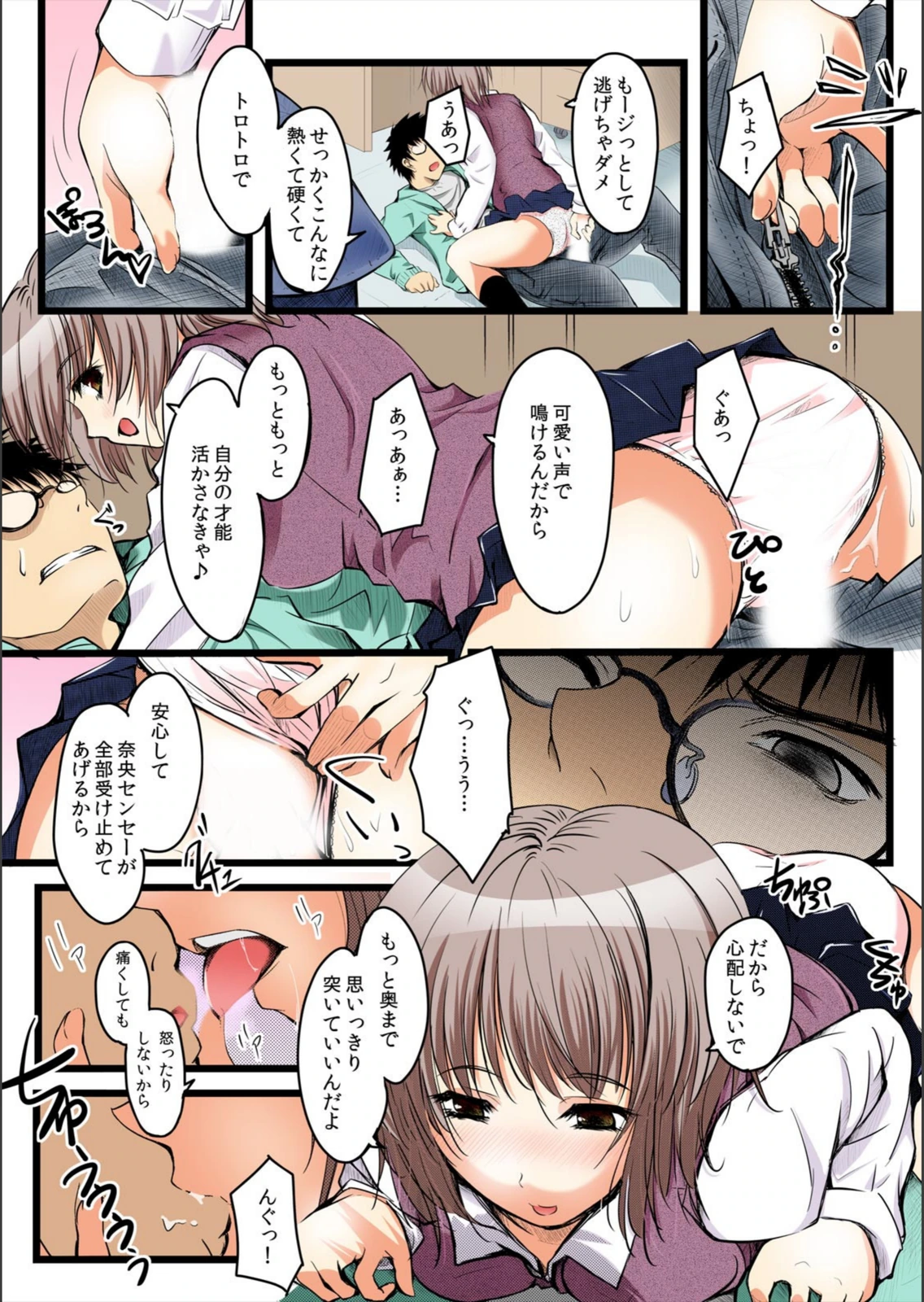 試し読み 8枚目