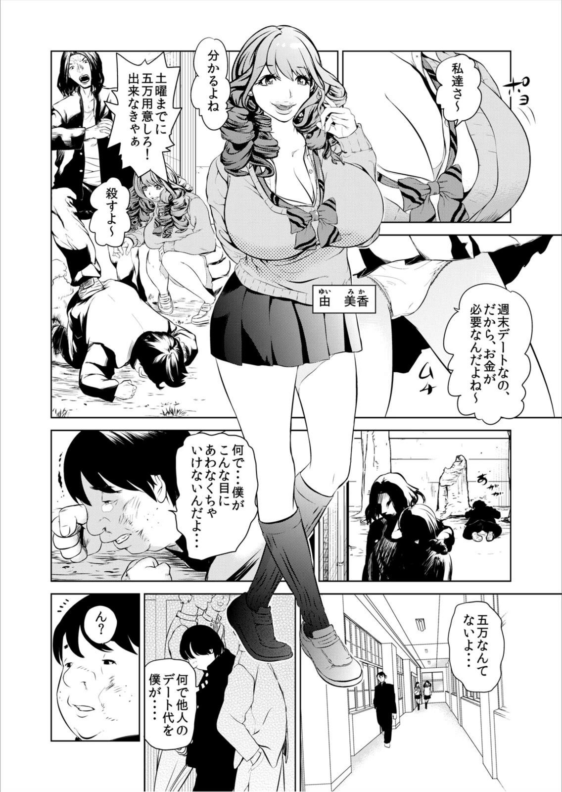 試し読み 4枚目
