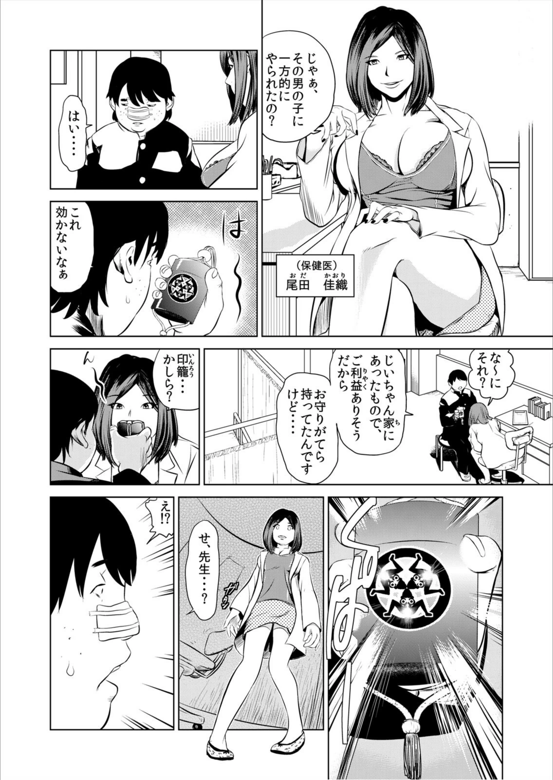 試し読み 6枚目