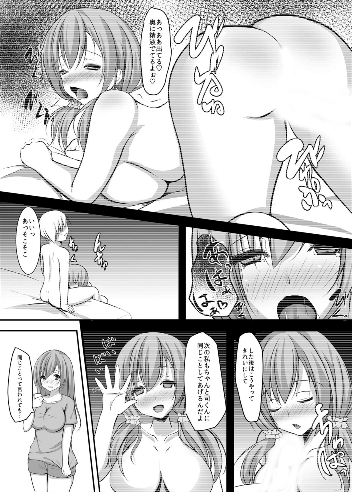 試し読み 8枚目