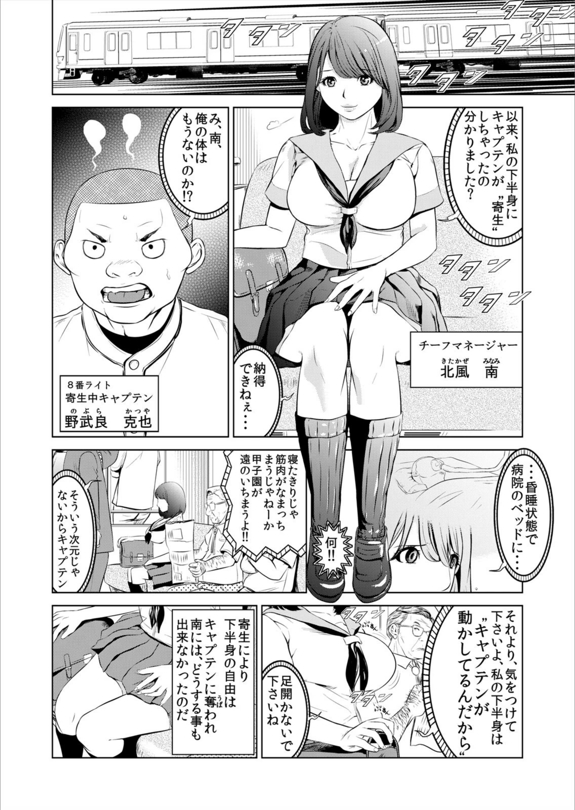 試し読み 4枚目