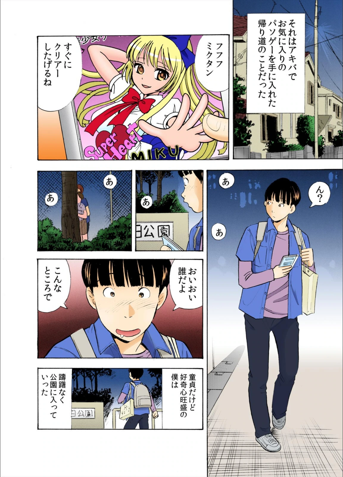 試し読み 3枚目