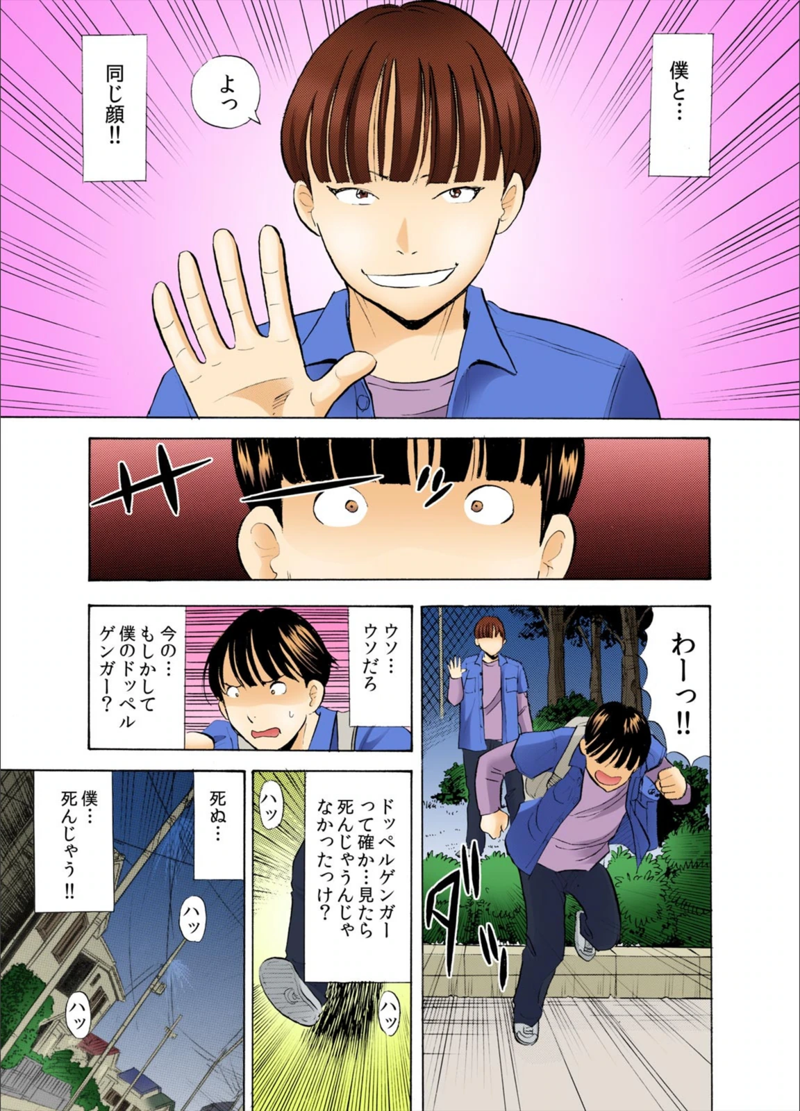 試し読み 8枚目