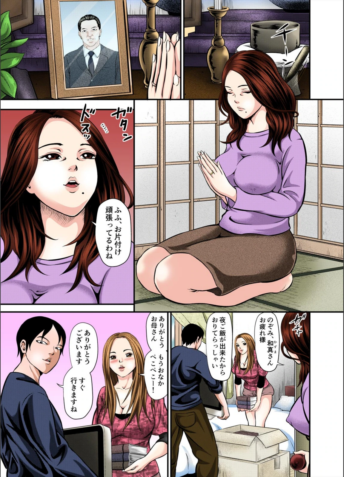試し読み 3枚目