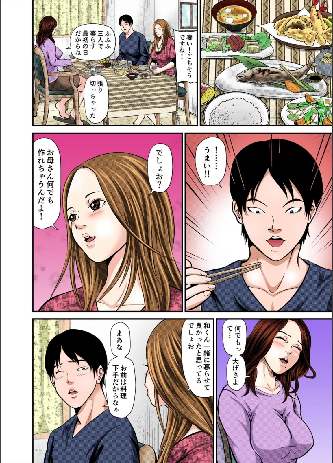 試し読み 4枚目