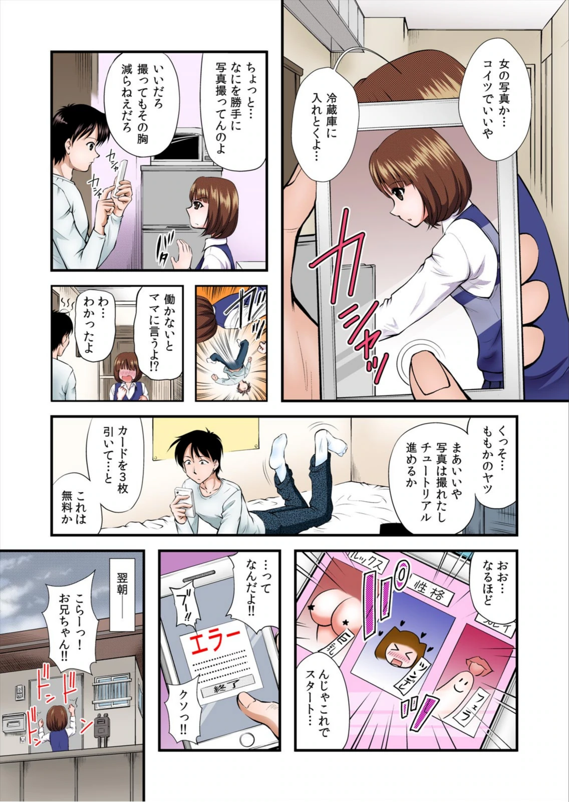 試し読み 4枚目