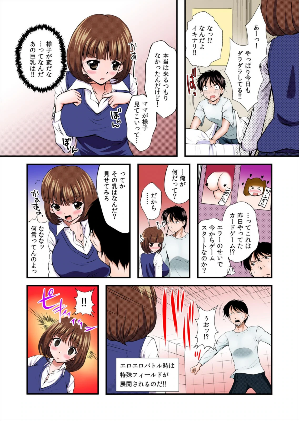 試し読み 5枚目